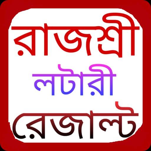 Rajshree Lottery Results App icon