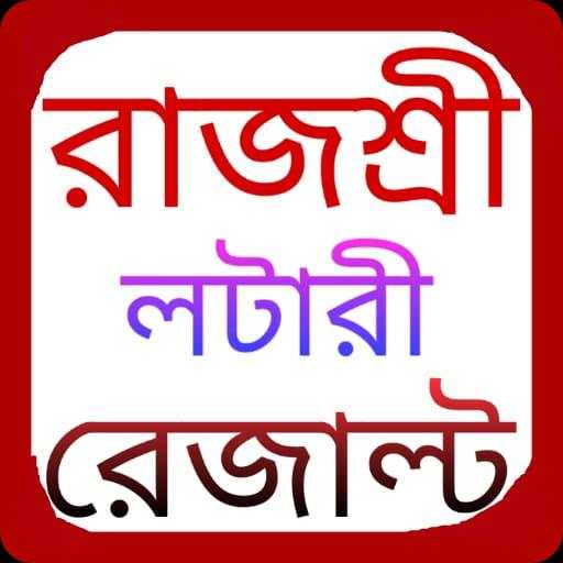 Rajshree Lottery Results App 1.6