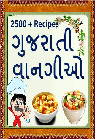 Gujarati Recipes - વાનગીઓ screenshot 1