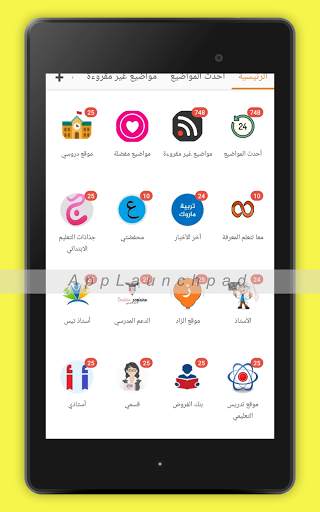 دليل الأستاذ screenshot 8