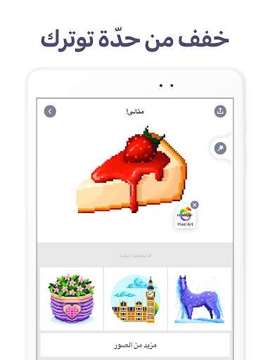 Pixel Art: التلوين حسب الرقم 16 تصوير الشاشة