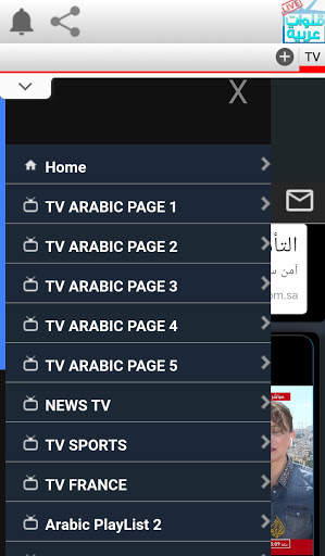 TV عربي screenshot 1