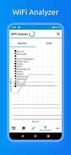 WiFi Tools: Network Scanner скриншот 4