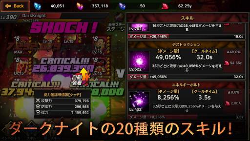 ダークナイト:放置型RPG screenshot 8