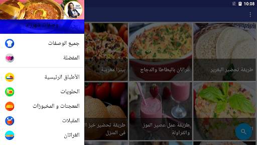 وصفات شهرزاد بدون انترنت 11 تصوير الشاشة