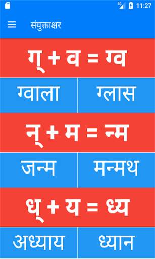 Hindi Letters Learning App screenshot 1