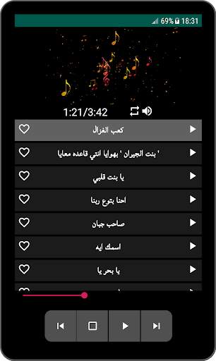 اغاني حسن شاكوش  بدون نت screenshot 5