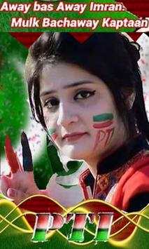 PTI and KHAPTAN KHAN Profile Photo Macker screenshot 1