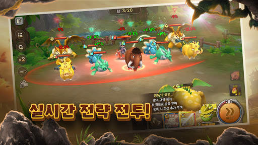 스톤에이지 월드 screenshot 3