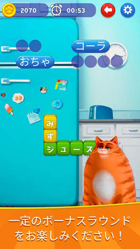 🔥Kitty Scramble: ワードスタック screenshot 3