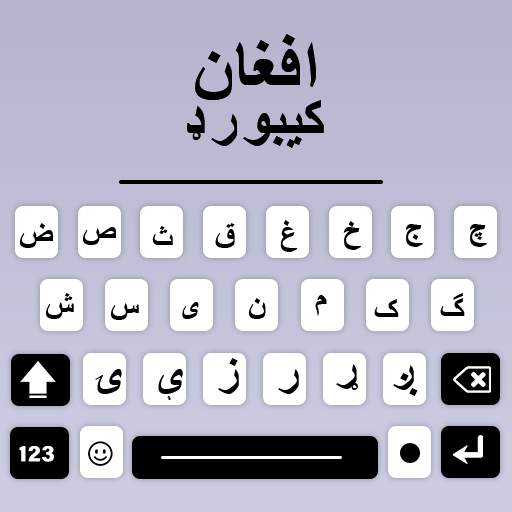 Afghan Keyboard App 2.1
