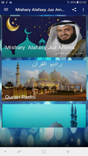 Mishary Alafasy Juz Amma Offline MP3 screenshot 1