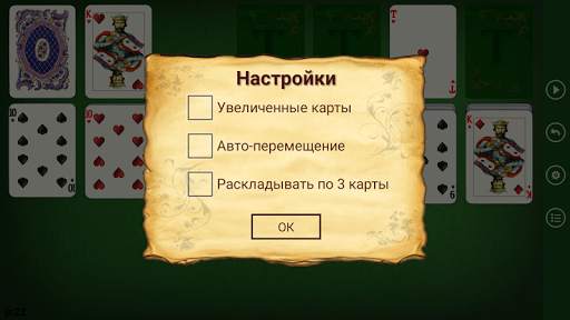 Косынка - Пасьянс - Классика скриншот 4