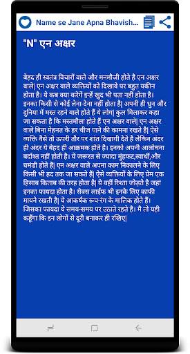 Name Se Jane Apna Bhavishay (2021) screenshot 5