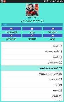 جميع موسيقى مسلسل العهد 2019 | بدون نت 6 تصوير الشاشة