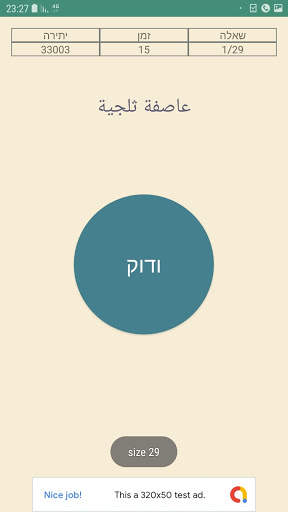Wiz Teach Lite screenshot 5