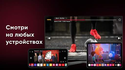 Эфир ТВ: цифровое телевидение screenshot 7