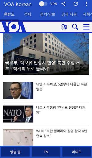 VOA Korean News | 보이스 오브 아메리카 뉴스 screenshot 4