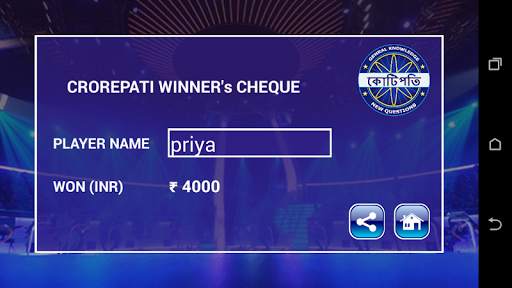 Crorepati In Bengali 2020 screenshot 1
