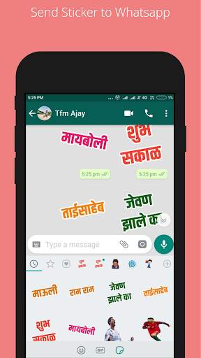 Marathi Stickers, Status, Quotes for WhatsApp screenshot 5