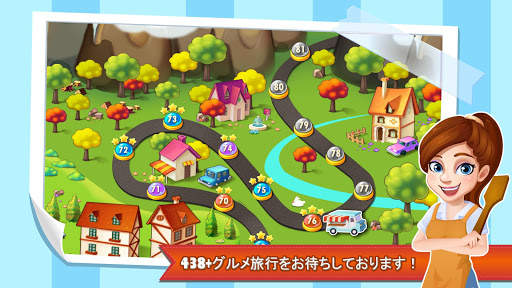 トップシェフ screenshot 12