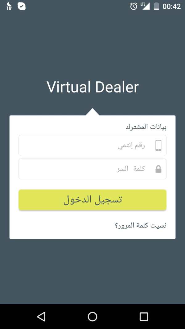 Virtual Dealer APP screenshot 1