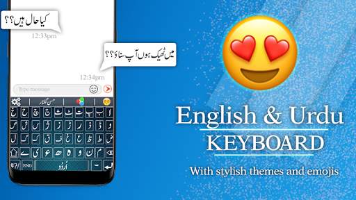 Urdu English Fast Keyboard screenshot 7