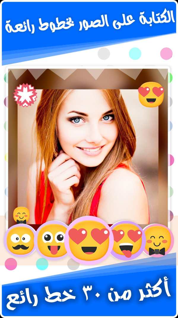 الكتابة على الصور بخطوط رائعة screenshot 4