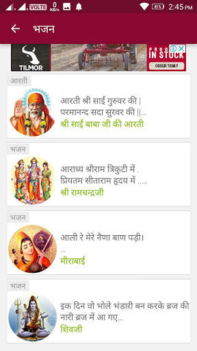Hindi Bhajan App screenshot 3