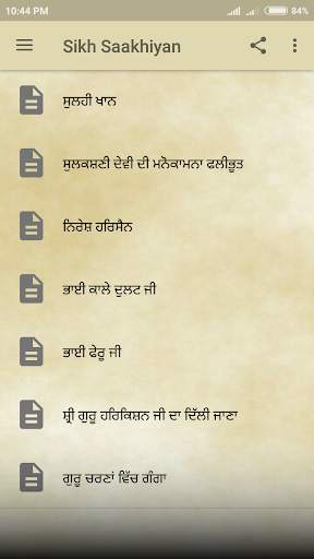 Sikh Saakhiyan/ਸਿੱਖ ਸਾਖੀਆਂ screenshot 2