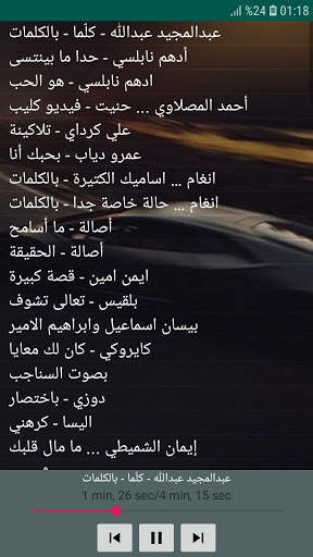 best 100 arabic songs of 2020 screenshot 2