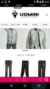 워미니 / UOMINI screenshot 1