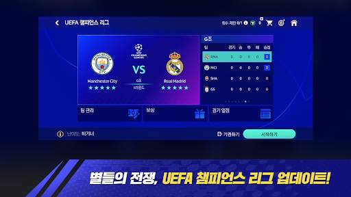 FC 모바일 screenshot 13