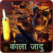Kala Jadu