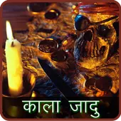 Kala Jadu