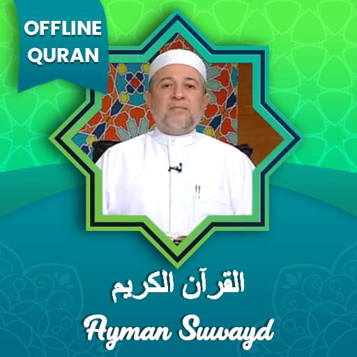 Ayman Suwayd Full Quran Offline 1.6