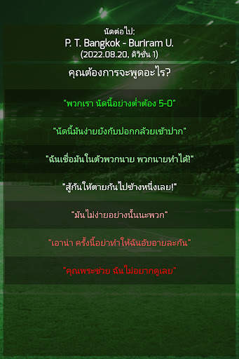 True Football 3 screenshot 15