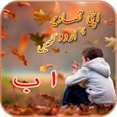 Urdu Text Writing on Images