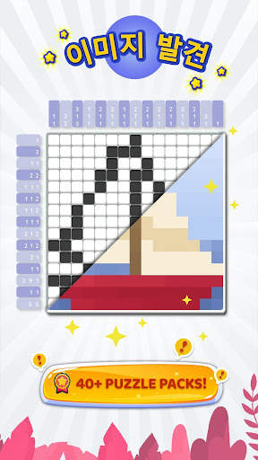 Nonogram - Logic Pic: 노노 그램 퍼즐 screenshot 2