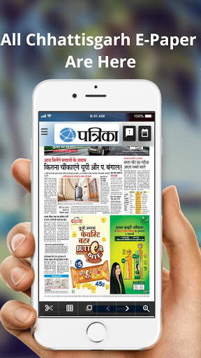 Chhattisgarh News app 4 تصوير الشاشة