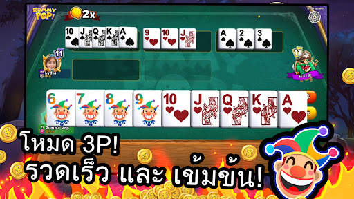 รัมมี่ ป๊อบ! screenshot 4