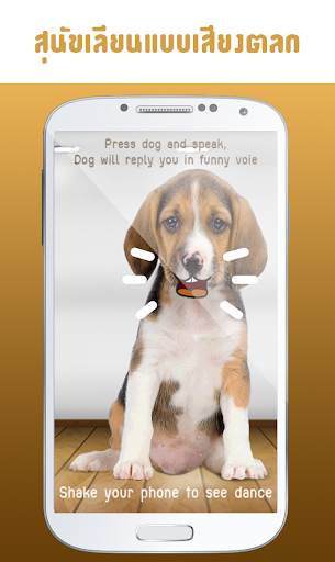 พูดคุยสุนัข Talking Dog screenshot 3