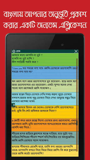 Bengali status quotes jokes screenshot 10
