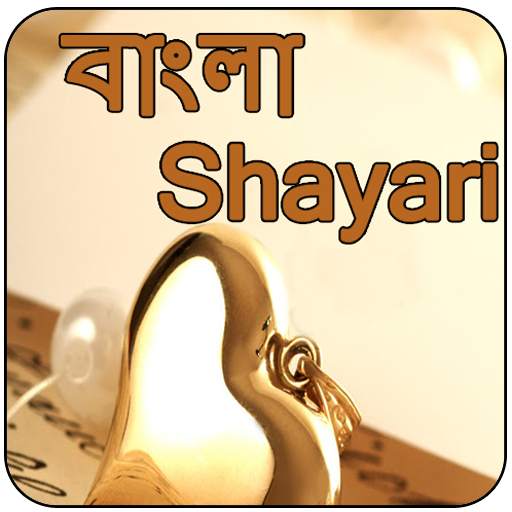 Bangla Shayari 1.4