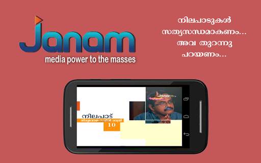 Janam TV Live screenshot 5