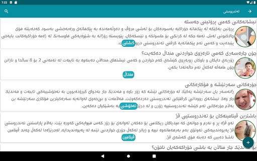 Tandrwsty تەندروستی screenshot 23