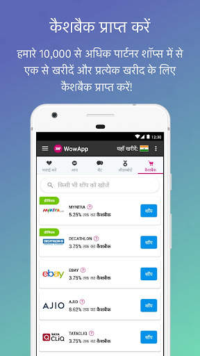 WowApp - Earn. Share. Do Good स्क्रीनशॉट 7