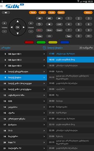 Silk TV Remote screenshot 8