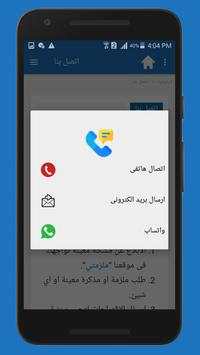 ملزمتي 8 تصوير الشاشة