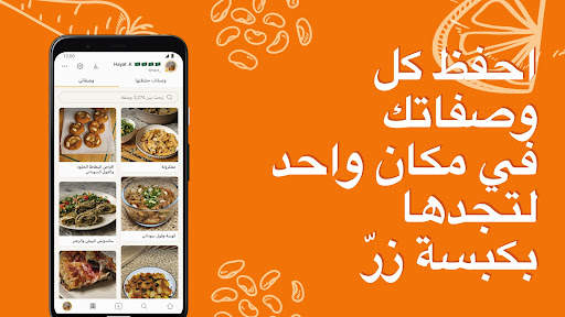 كوكباد – وصفات طبخ شهية 3 تصوير الشاشة
